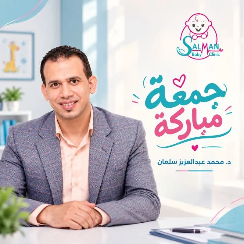 تصميم منشور جمعة مباركة مع صورة الطبيب