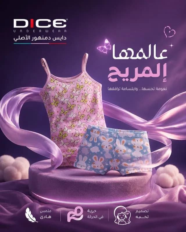 Dice Damanhour design 3