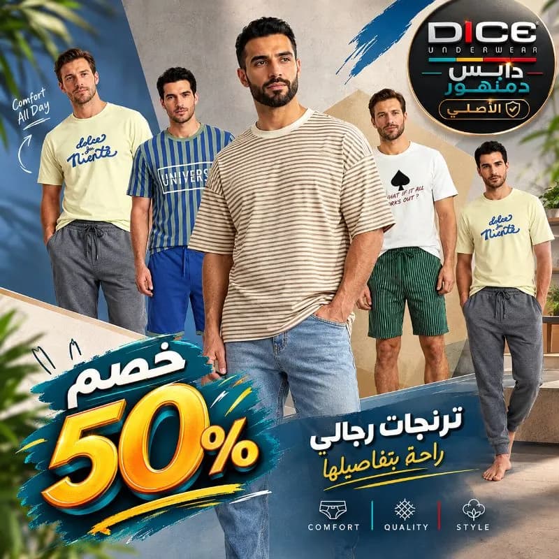 Dice Damanhour design 1